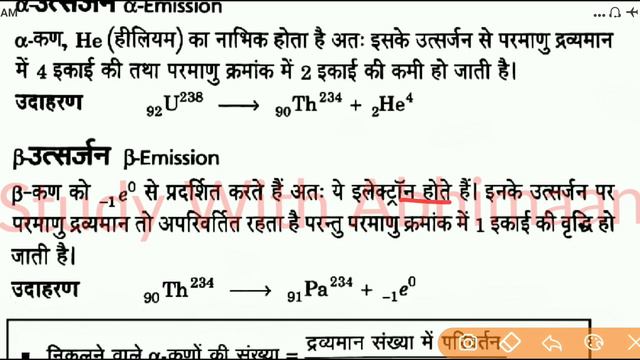 Up Polytechnic Entrance Exam 2020 Chemistry Important Chapter Radioactivity Part-1 смотреть онлайн