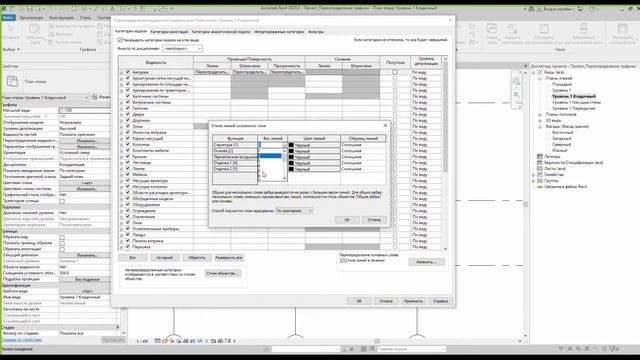 10.2 Видимость графики по функции слоев в REVIT смотреть онлайн