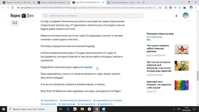 Вывела на монетизацию Яндекс Дзен за 10 дней! Делюсь секретами развития онлайн-школы на Яндекс Дзен