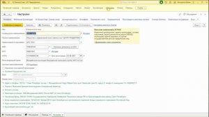 1. Первичная настройка приложения 1С:БизнесСтарт