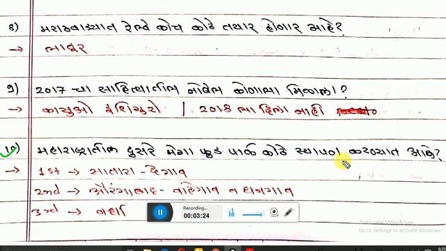 Talathi Bharti 4 july 1st & 2d Shift Questions | तलाठी भरती 4 जुलै 2019 विचारलेले प्रश्न