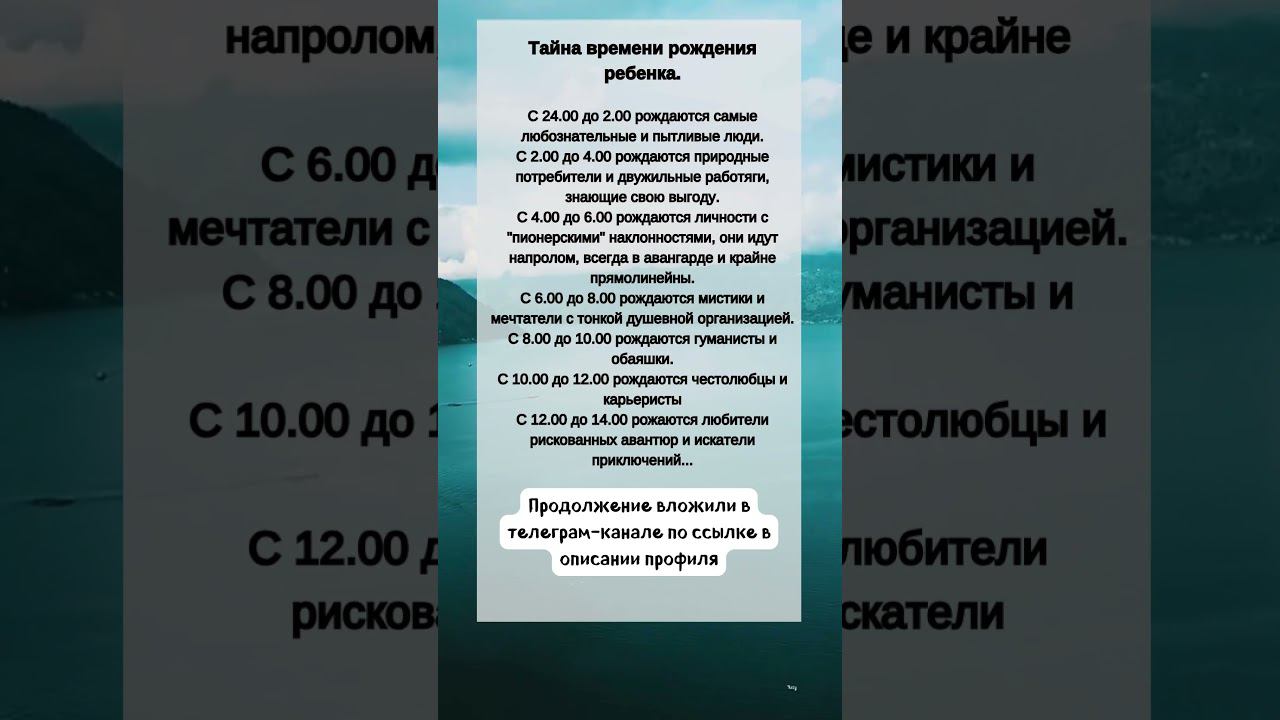 Тайна времени рождения ребенка #shorts смотреть онлайн
