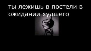 когда у тебя сонный паралич: