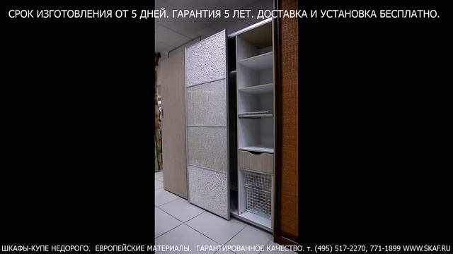 Шкафы-купе недорого с подвесной системой Caimi смотреть онлайн