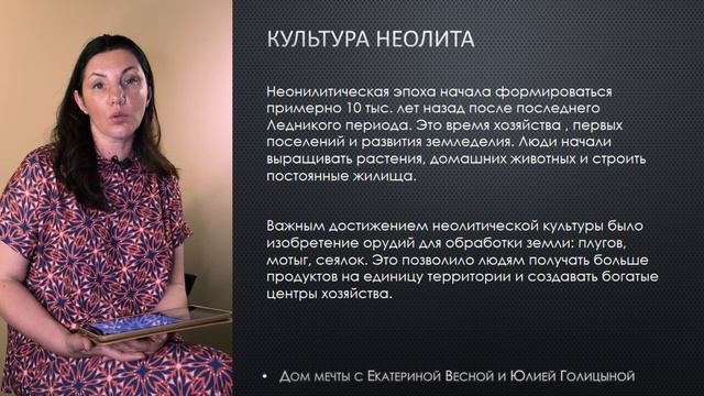 Зарождение архитектуры. Протоархитектура