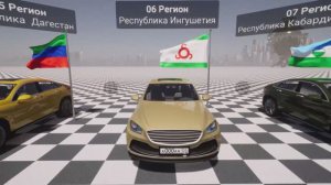 Коды Регионов на Транспортных Средствах в России.