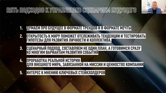 «Технологические тренды в развитии команд» - Сергей Журихин смотреть онлайн