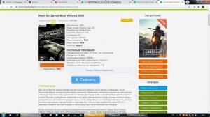 КАК СКАЧАТЬ Need for Speed Most Wanted НА ПК