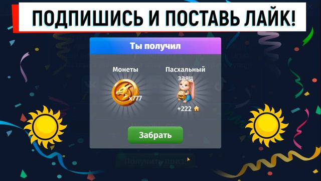 НОВЫЙ ПРОМОКОД НА СЕГОДНЯ в мобильной аватарии 2022