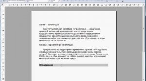 Создание оглавлений и указателей в OpenOfiice Writer (3/4)