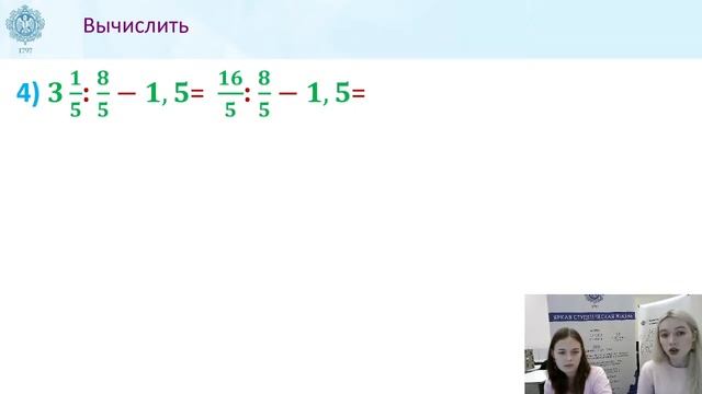 6К Математика. «Деление дробей. Решение задач» смотреть онлайн