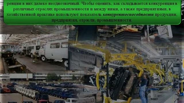 Хозяйственная среда предприятия и ее влияние на экономику предприятия. Экономика предприятия. Урок