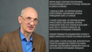 Перевод в нежилое помещение | Порядок, пакет документов, нюансы