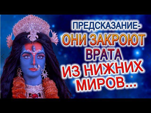 ПРЕДСКАЗАНИЕ - 