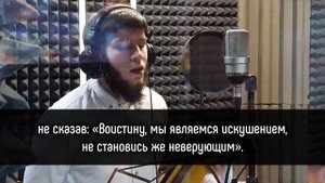 Alibek Asad (ASADULLAH) | Al-Baqara (02) аят-102