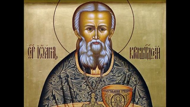 +О Боге - Наставления святого праведного Иоанна Кронштадтского. смотреть онлайн