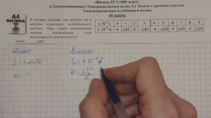 44 задача. 4. Электродинамика.  Индукция. Физика. ЕГЭ 1000 задач. Демидова. Решение ЕГЭ. ФИПИ 2021.