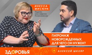 Патронаж новорожденных. Для чего он нужен?