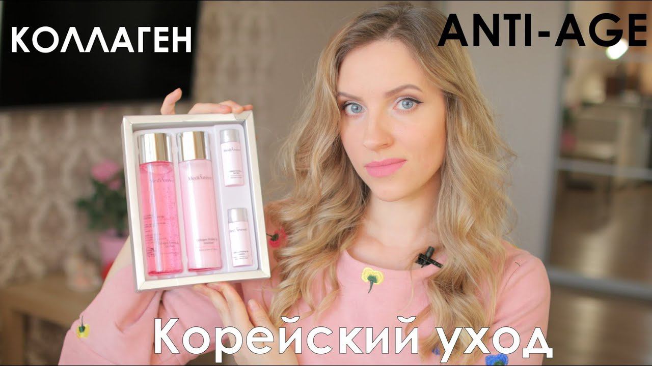 КОРЕЙСКАЯ Косметика. Лучший магазин корейской косметики. ОМОЛАЖИВАЮЩИЙ крем. Medianswer ABOUT ME смотреть онлайн