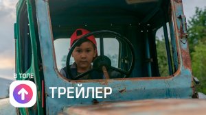 Приключения маленького Бахи ? Трейлер ? Фильм 2022