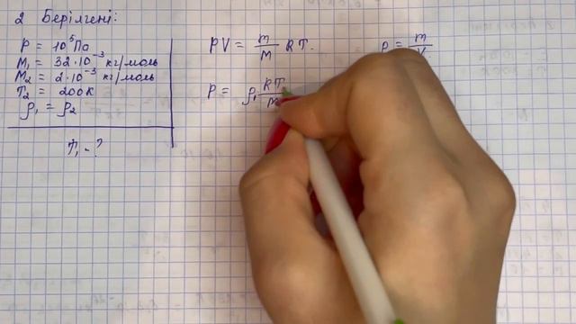 10 сынып физика “Шығарыңдар” тапсырмасының 1-2-3-есептері (176-бет)