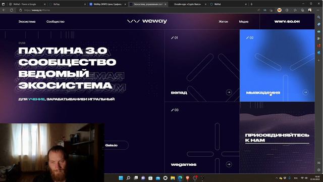 WeWay Токен WWY  , WePad для стейкинга и участия в IDO