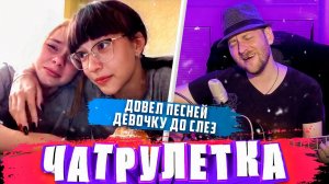 ДЕВОЧКА ЗАПЛАКАЛА ОТ МОЕГО ИСПОЛНЕНИЯ | Фогель, Жуки, Нервы, Бутырка, Баста, Макс Корж, Hensy, Любэ