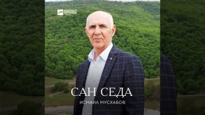 Валлалц йижи хьо сан дагчу