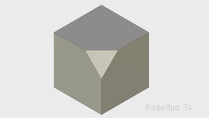T-FLEX CAD. Фаска на вершине многогранника.