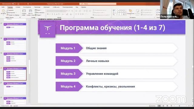 Team Lead // День открытых дверей OTUS смотреть онлайн