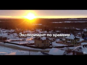 Откуда быстрее доехать до Уфы. Эксперимент от ИмиджСтрой