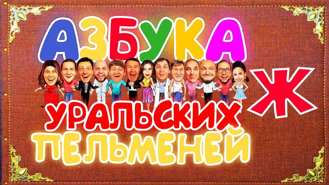 Пельмени бра