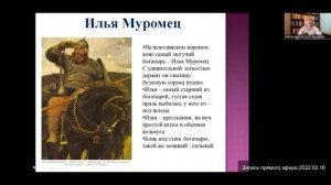 Защитники земли русской