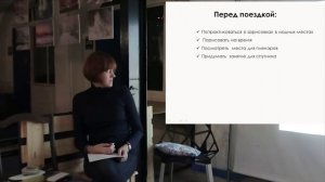 Вся правда о зарисовках в путешествии. Лекция