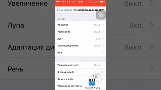 Как. Включить вспышку на Айфон 5s