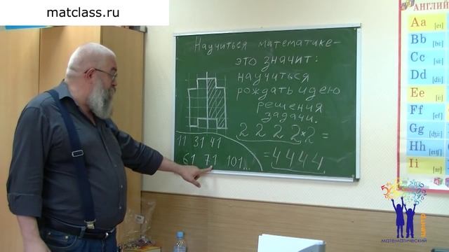 Что значит "научиться математике"? . смотреть онлайн