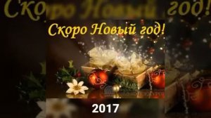 ПОЖЕЛАНИЯ НА НОВЫЙ ГОД! !!♡♥♡♥