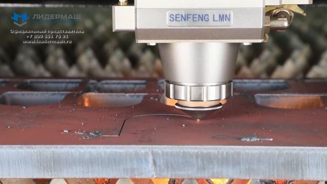 Станок лазерной резки металла SENFENG SF3015A3 ОБЗОР