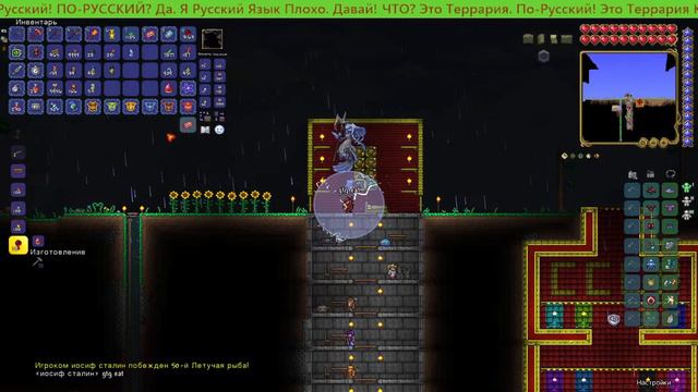 playing modded terraria in russian (16) смотреть онлайн