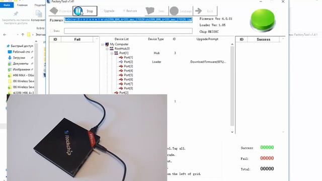 H96 Max прошивка приставки. Как прошить тв бокс. смотреть онлайн
