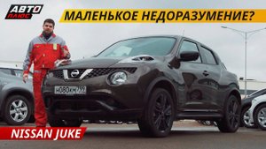 Надежен ли городской кроссовер Nissan Juke? | Подержанные автомобили