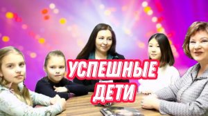 Успешные дети @Fm78ru