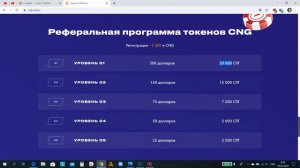 AirDrop токена CNG от биржи Coinsbit Получи просто так 300$ за регистрацию.