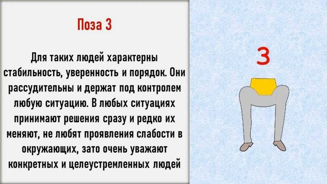Как узнать характер по НОГАМ? Психологический ТЕСТ смотреть онлайн
