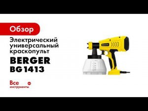 BG1413