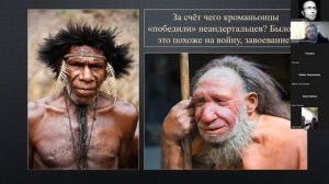 Каменный век, урок 2 - Палеолит