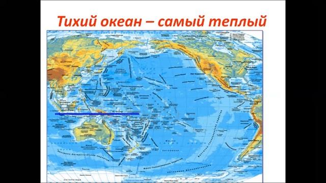 План характеристики географического положения тихого океана