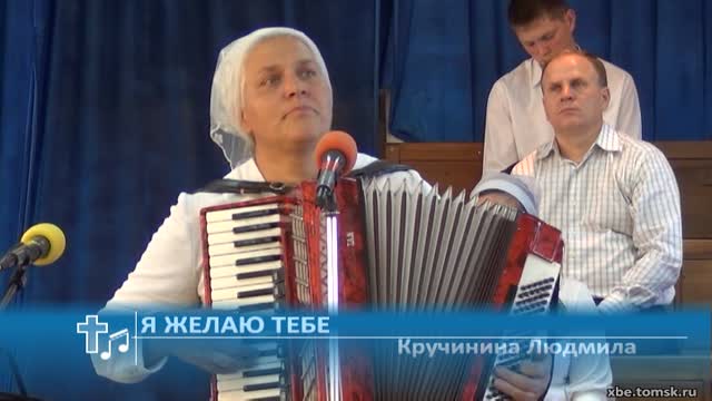 Кручинина Людмила - Я желаю тебе (Пение)