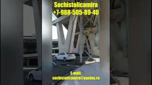 Трансфер в/из аэропорта Сочи смотреть онлайн