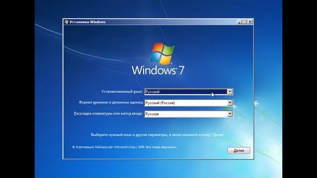 Обход пароля Windows 7